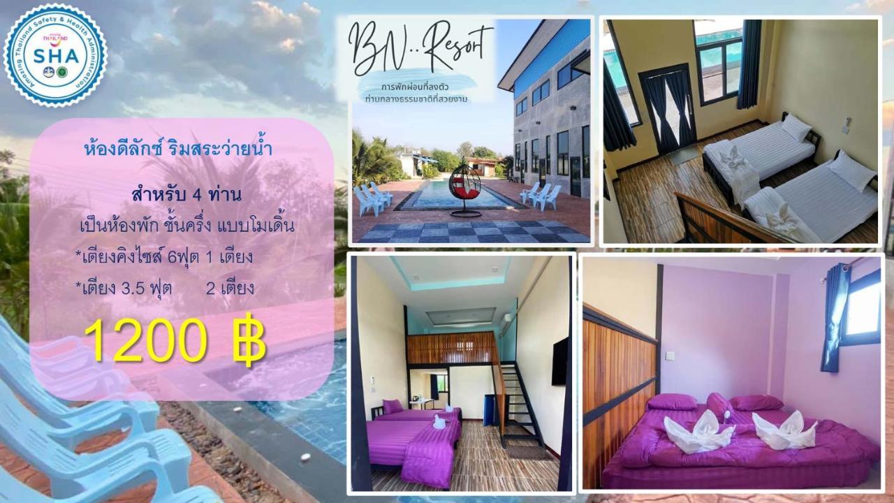 Bn Resort Ban Nong Chum Saeng Eksteriør billede
